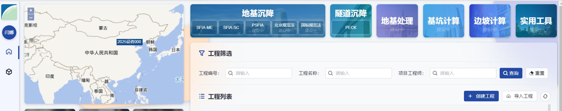 圖01-2 項(xiàng)目創(chuàng)建頁面 .JPG